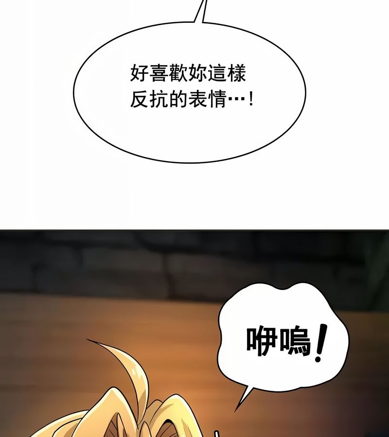 在結侷前被魔王收買了第11話