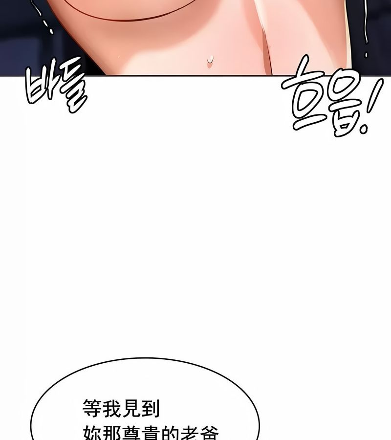 在结局前被魔王收买了第11話