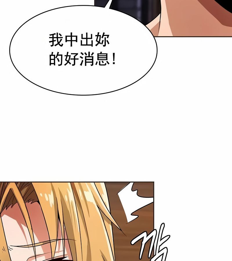 在結侷前被魔王收買了第11話