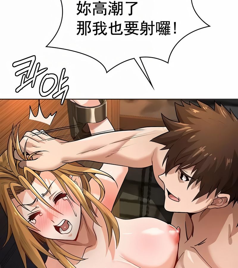 在結侷前被魔王收買了第11話