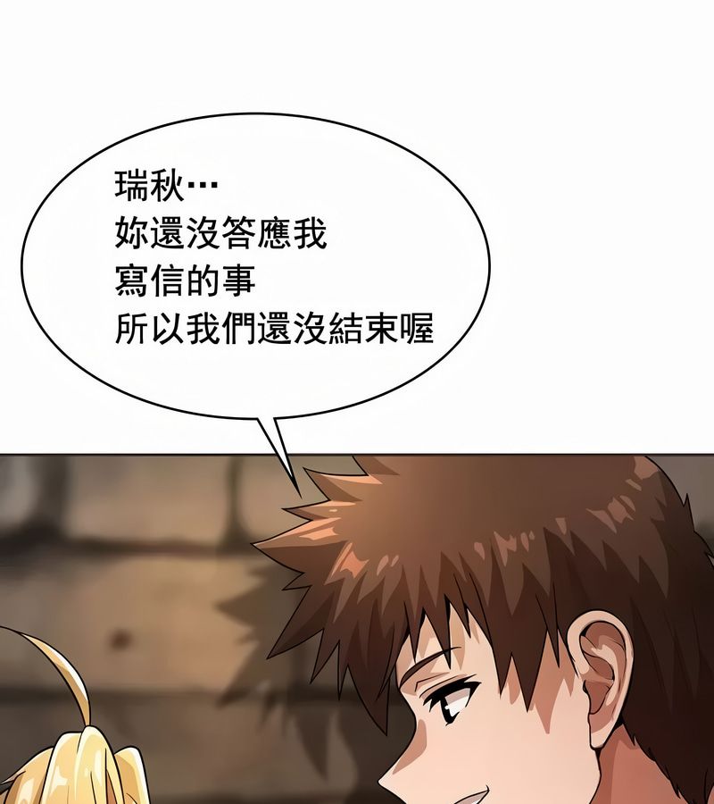 在結侷前被魔王收買了第11話