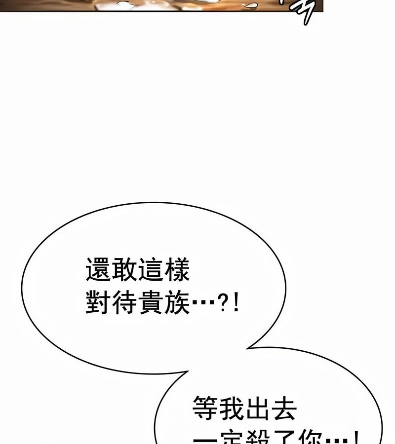 在結侷前被魔王收買了第11話