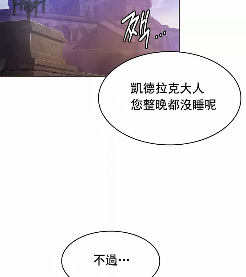 在结局前被魔王收买了第11話