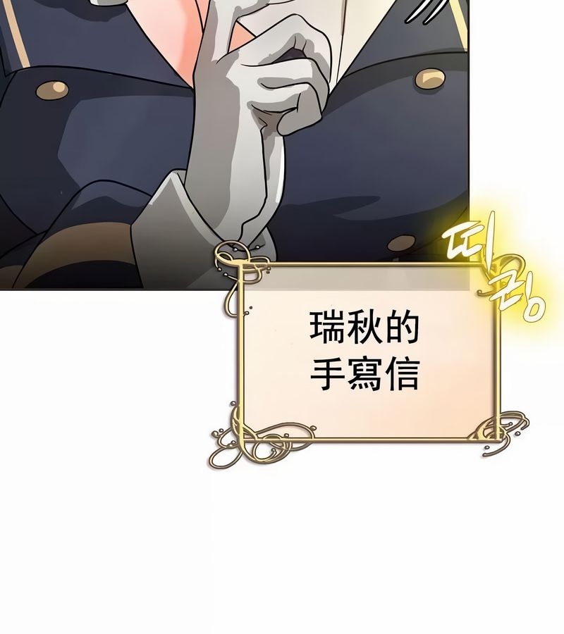 在结局前被魔王收买了第11話