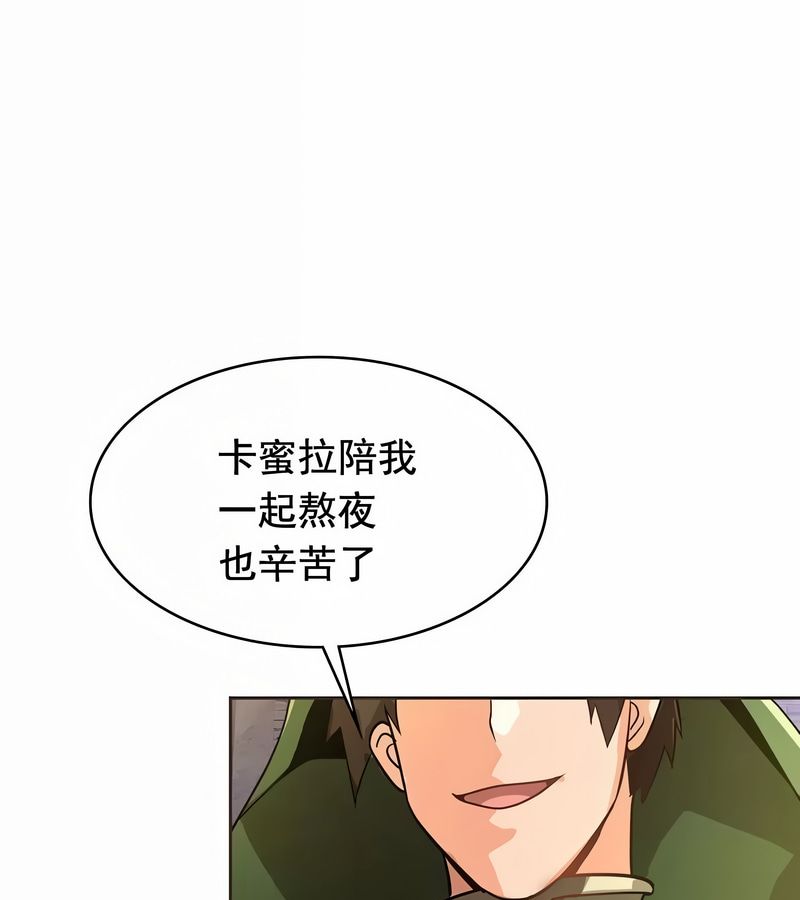 在结局前被魔王收买了第11話