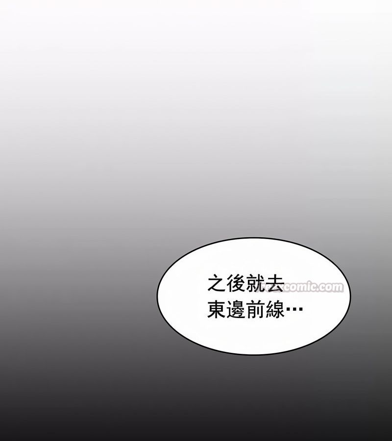 在结局前被魔王收买了第11話