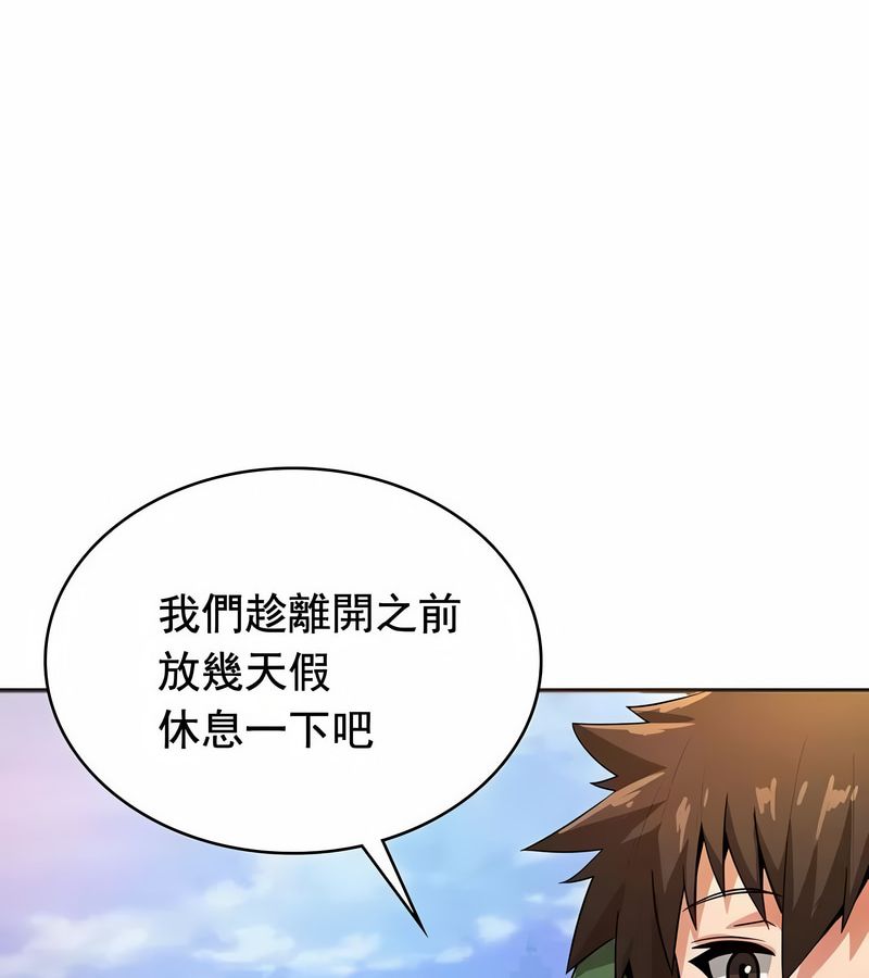 在结局前被魔王收买了第11話