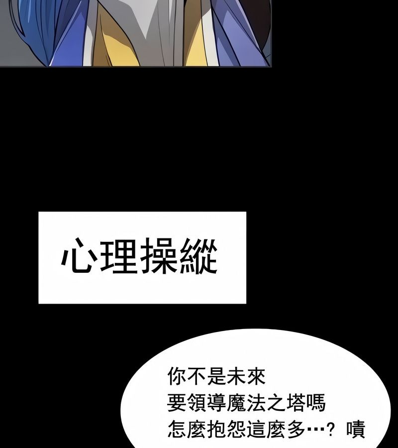 在结局前被魔王收买了第12話
