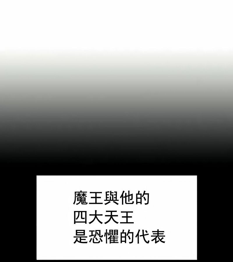 在結侷前被魔王收買了第12話
