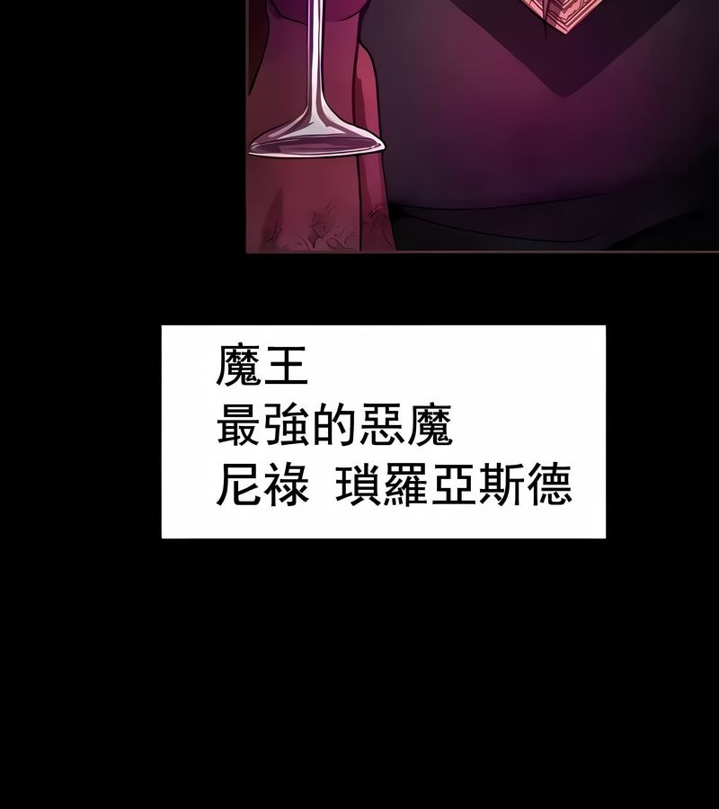 在结局前被魔王收买了第12話