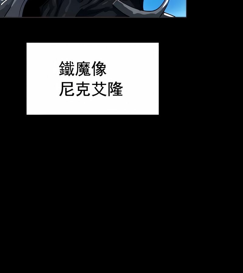 在结局前被魔王收买了第12話