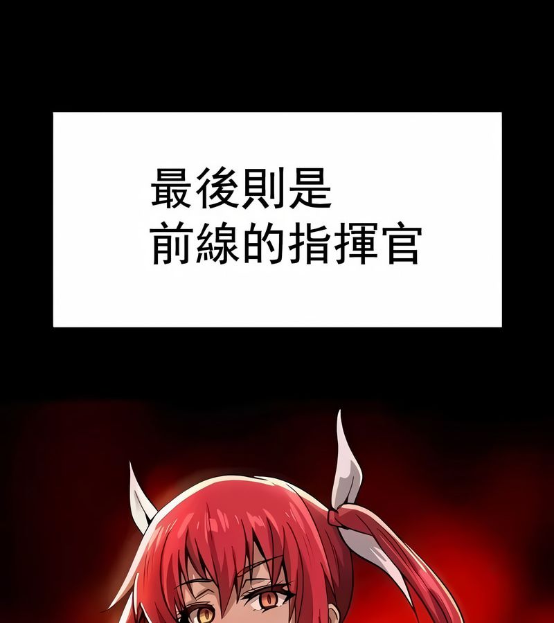 在结局前被魔王收买了第12話