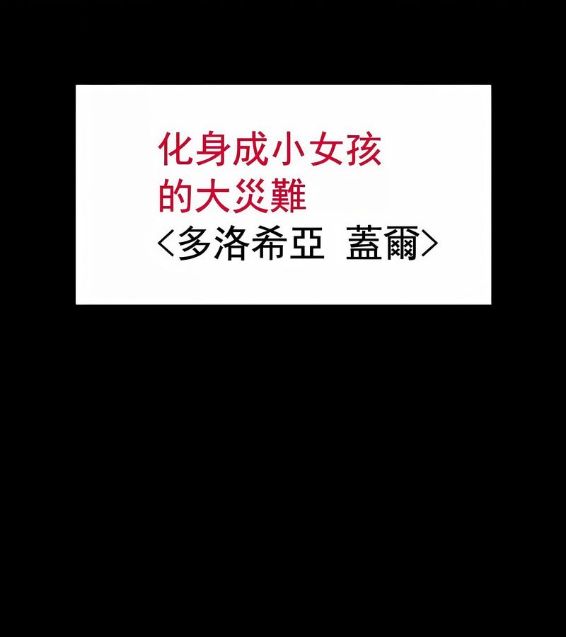 在结局前被魔王收买了第12話