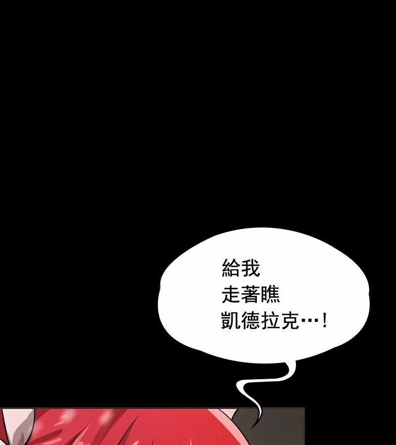 在结局前被魔王收买了第12話