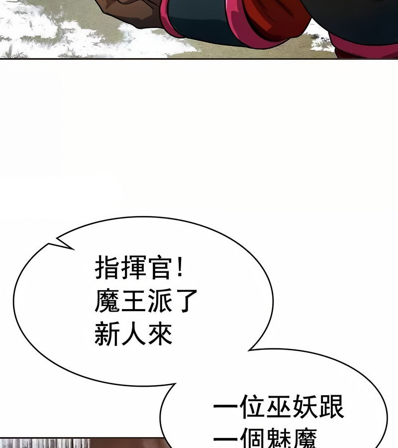 在結侷前被魔王收買了第12話