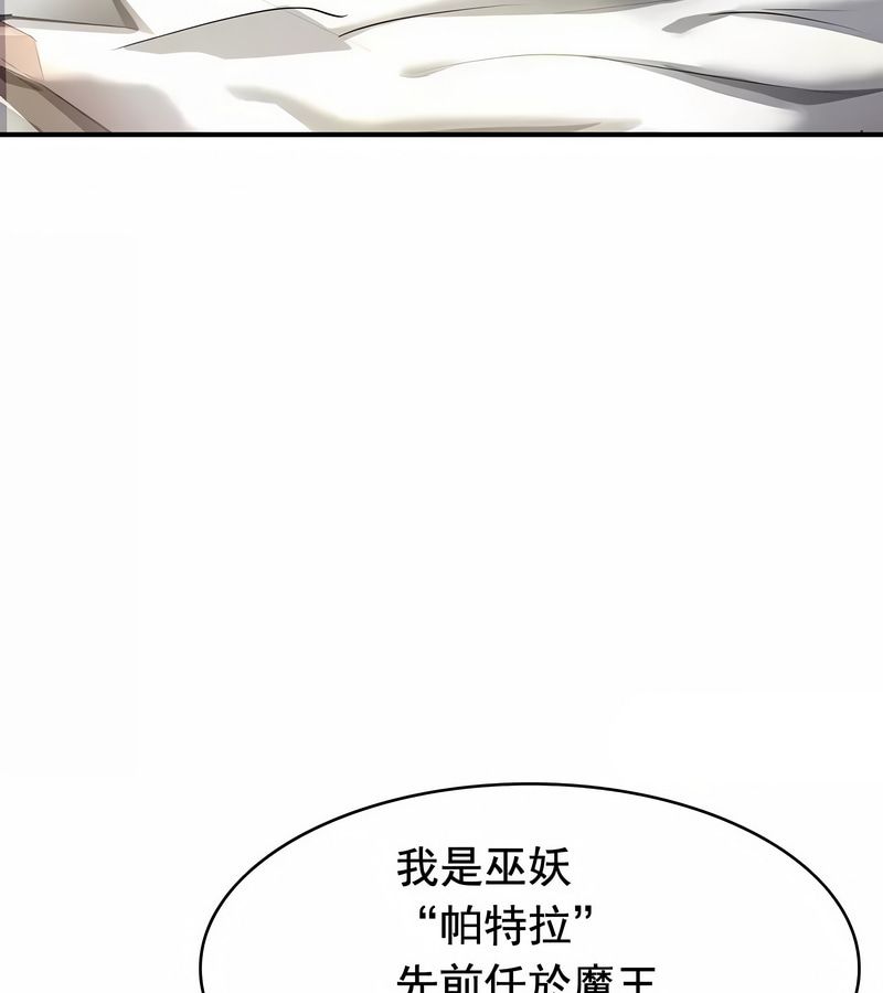 在结局前被魔王收买了第12話
