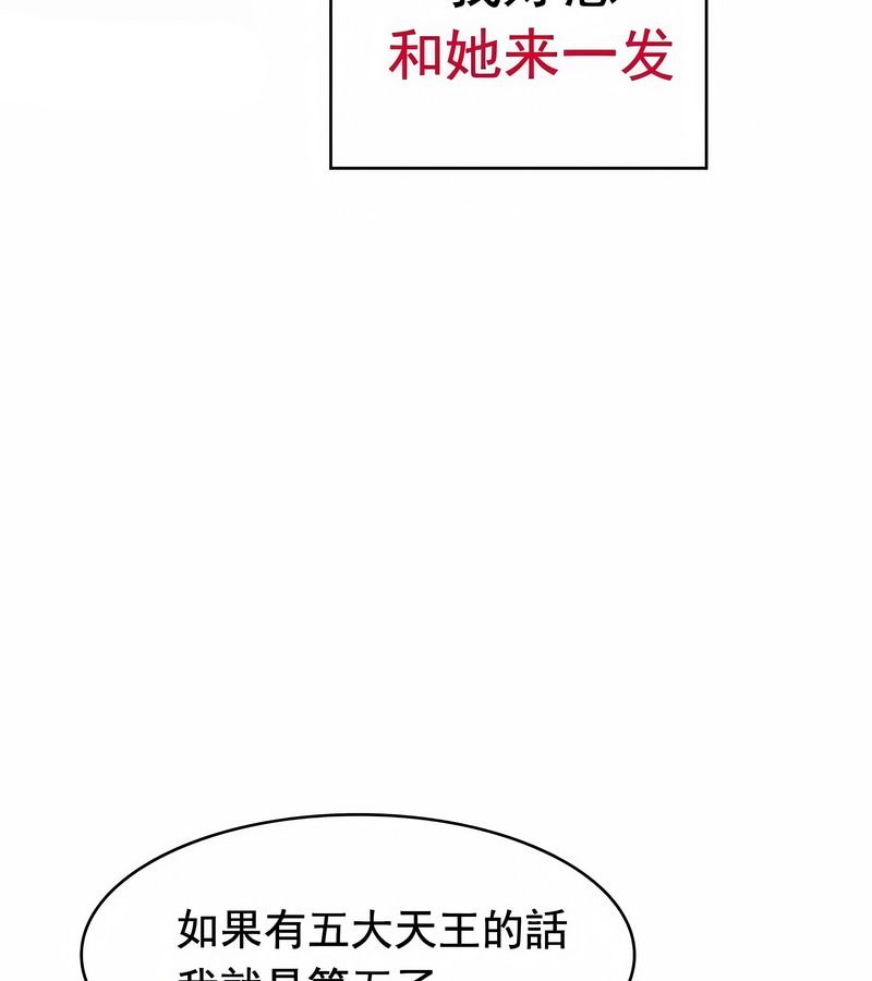 在結侷前被魔王收買了第12話