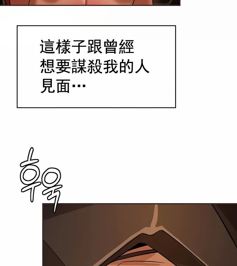 在结局前被魔王收买了第12話