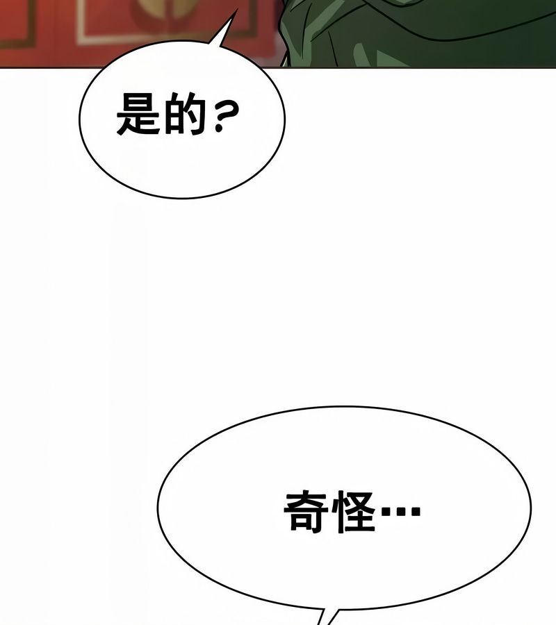 在结局前被魔王收买了第12話
