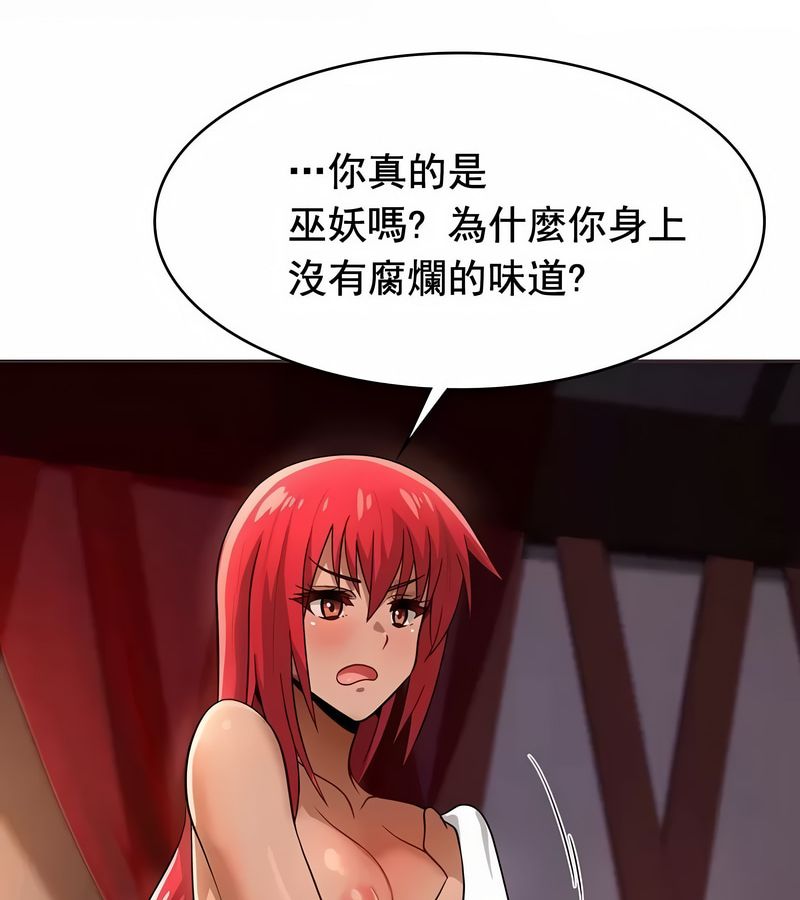在结局前被魔王收买了第12話