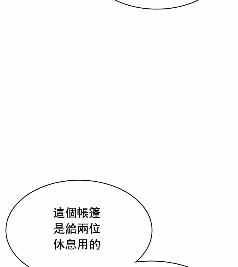 在结局前被魔王收买了第12話