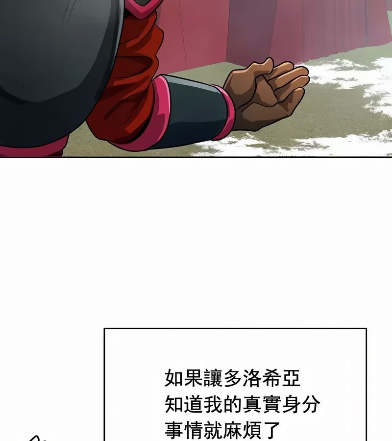 在結侷前被魔王收買了第12話