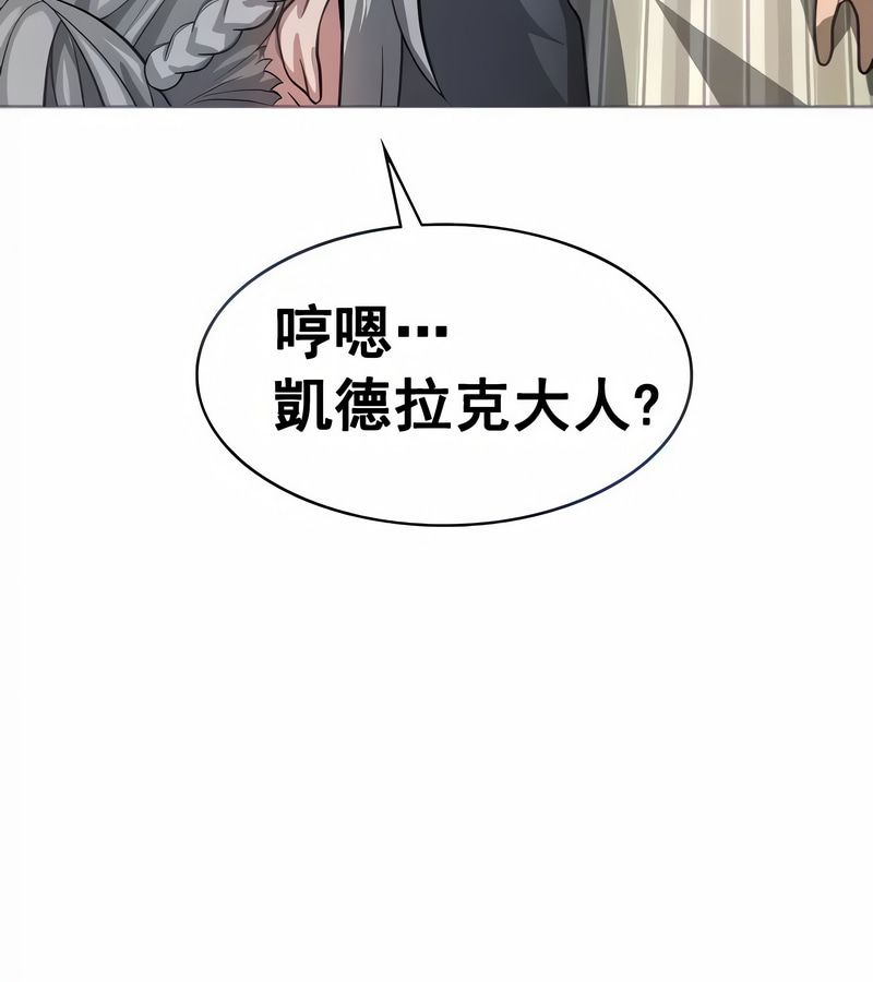 在结局前被魔王收买了第13話