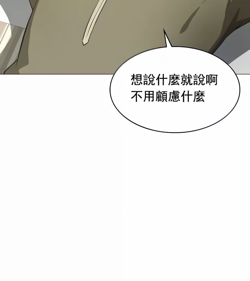 在結侷前被魔王收買了第13話