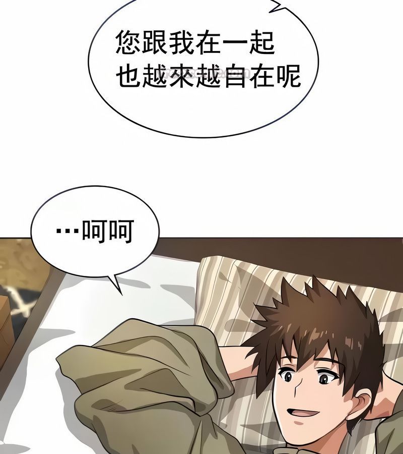 在結侷前被魔王收買了第13話