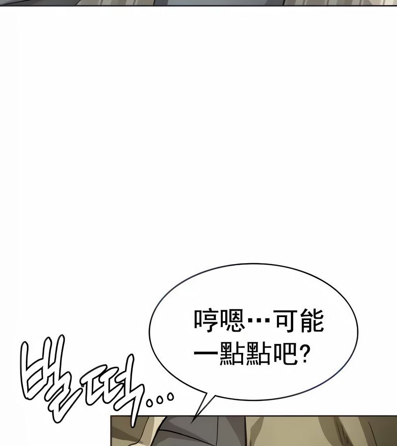 在结局前被魔王收买了第13話