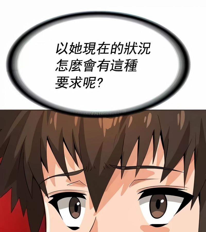 在结局前被魔王收买了第13話