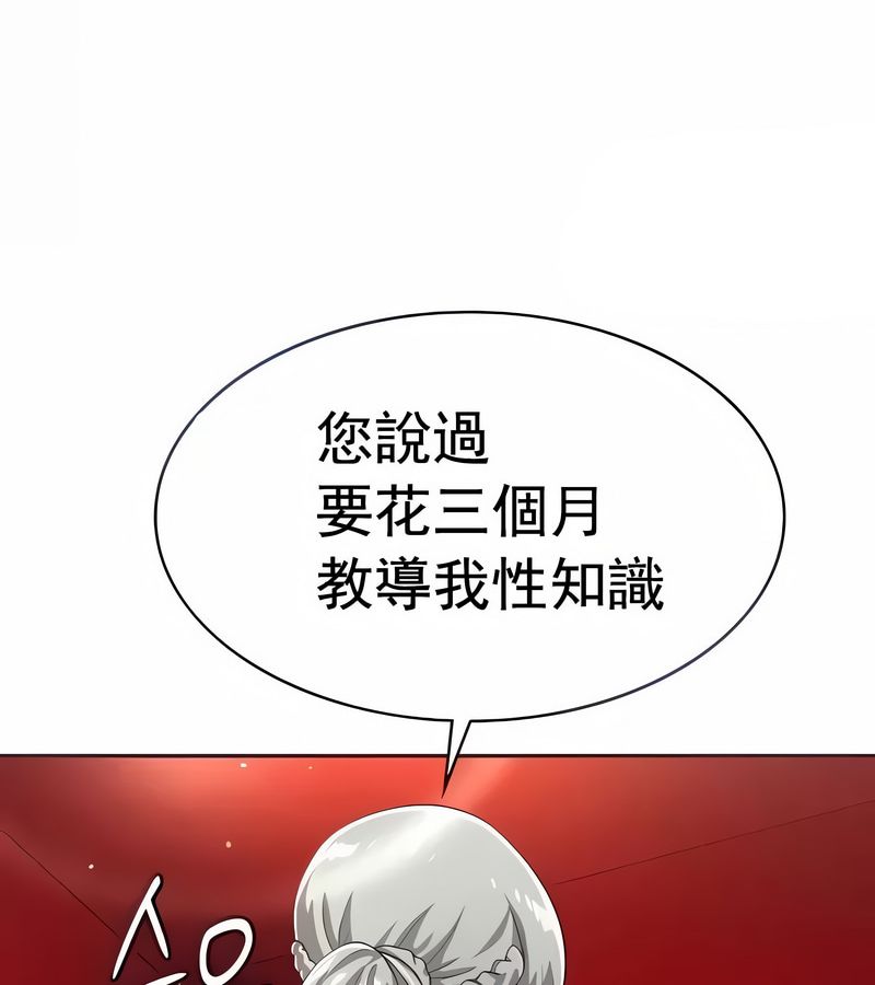 在结局前被魔王收买了第13話