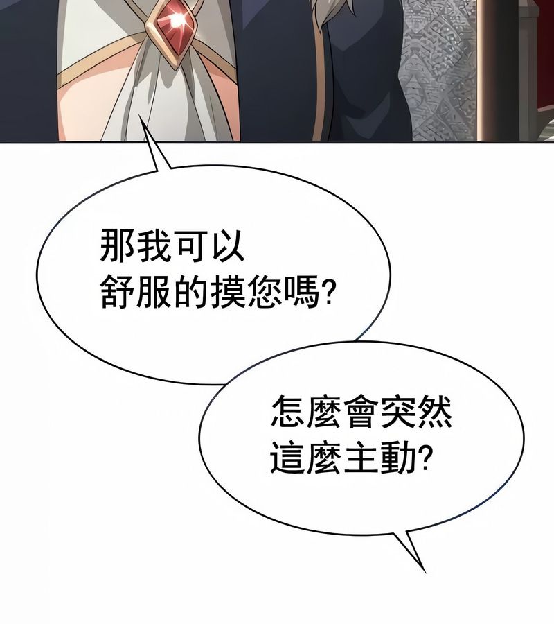在结局前被魔王收买了第13話