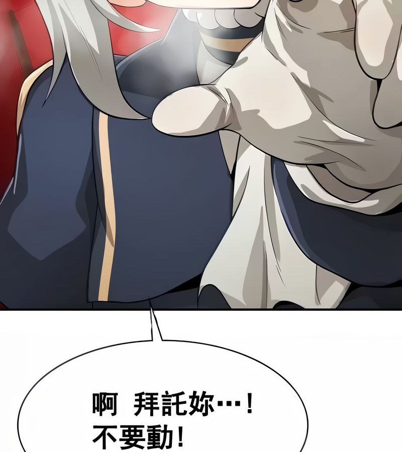 在结局前被魔王收买了第13話