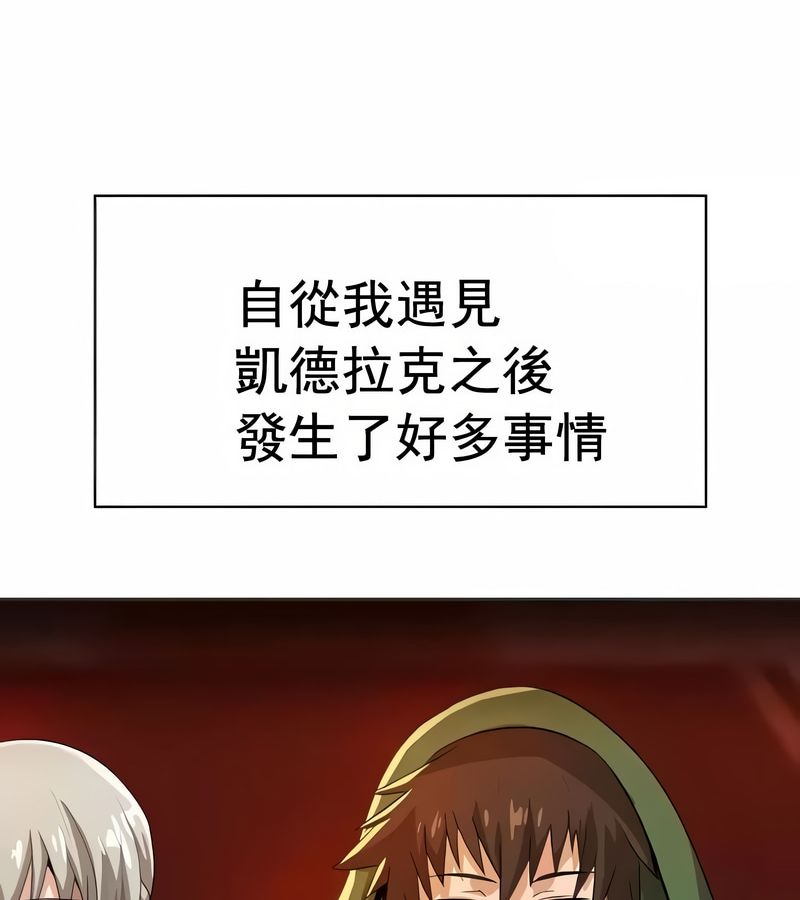 在结局前被魔王收买了第13話