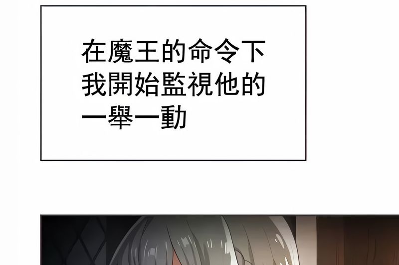 在结局前被魔王收买了第13話