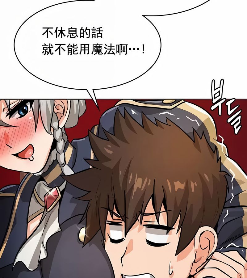 在结局前被魔王收买了第13話