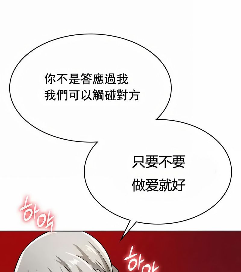 在結侷前被魔王收買了第13話