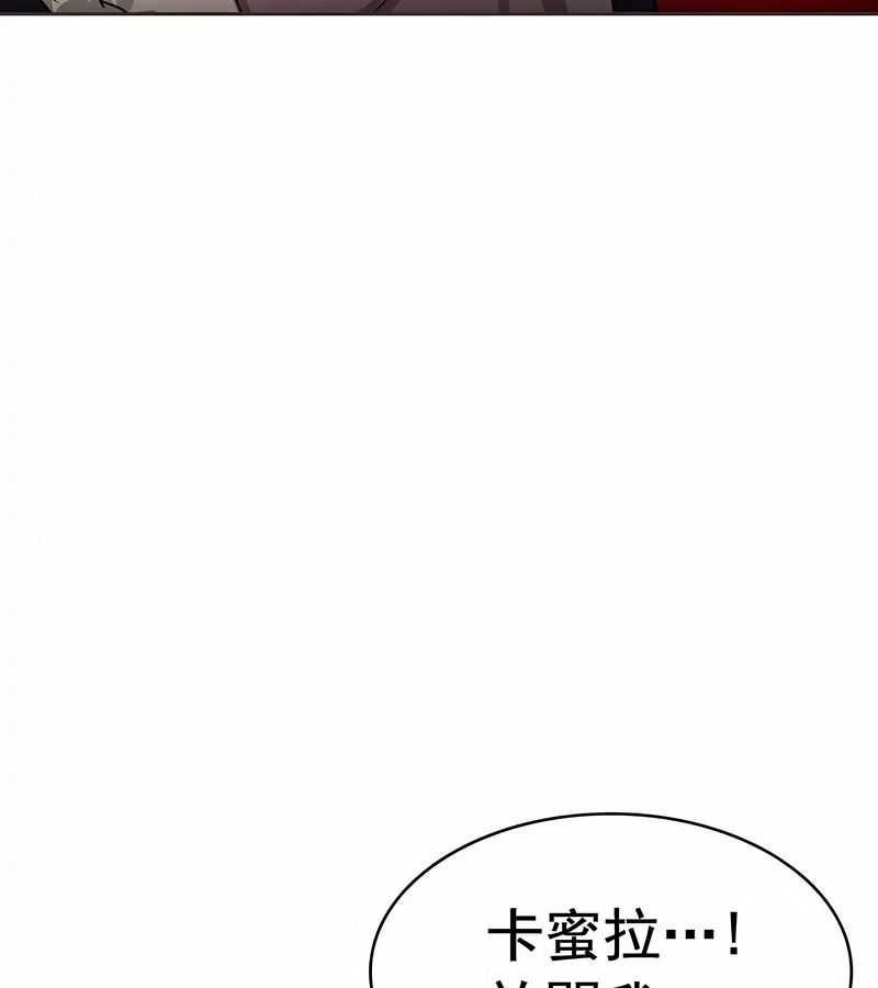 在結侷前被魔王收買了第13話