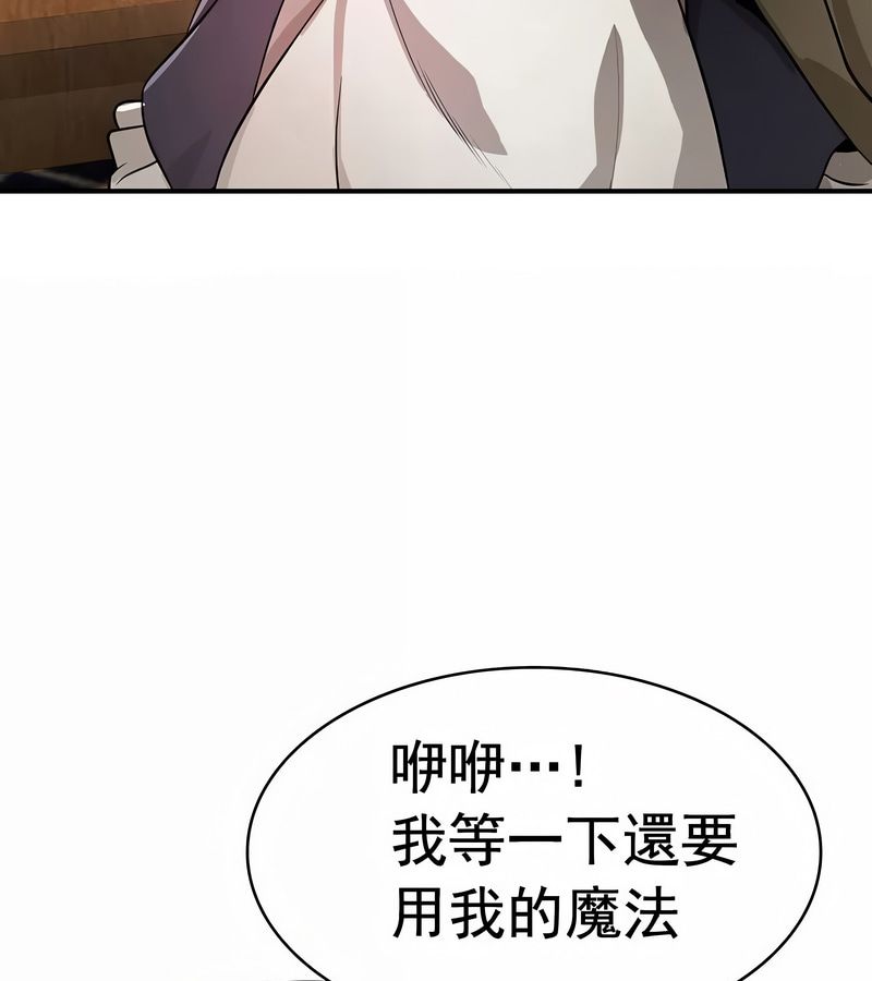 在结局前被魔王收买了第13話