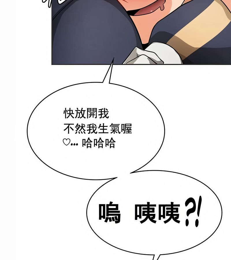 在结局前被魔王收买了第13话
