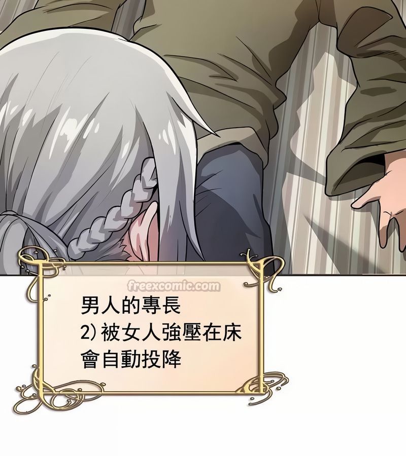 在結侷前被魔王收買了第13話