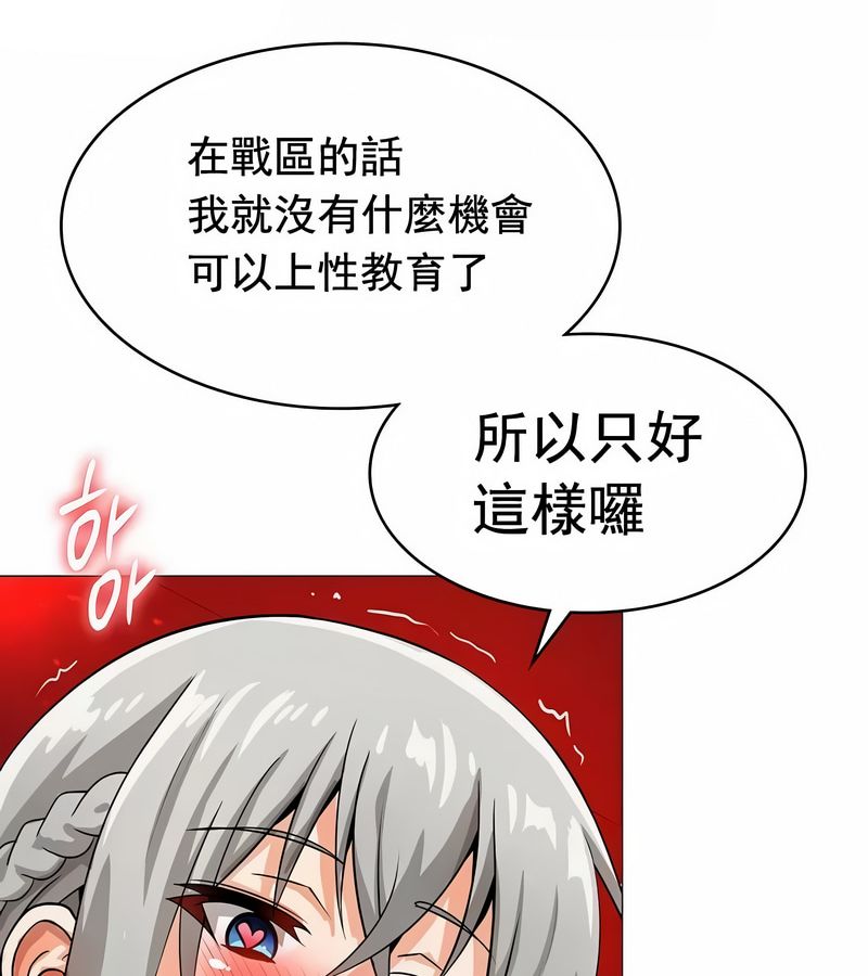 在結侷前被魔王收買了第13話