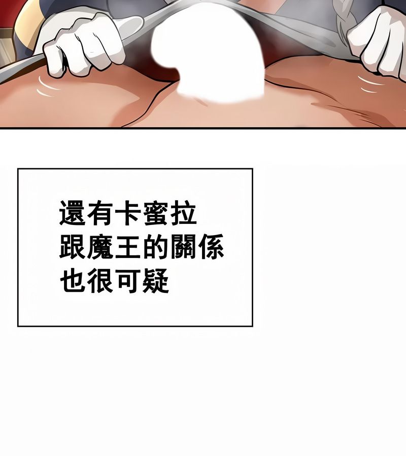 在结局前被魔王收买了第13話