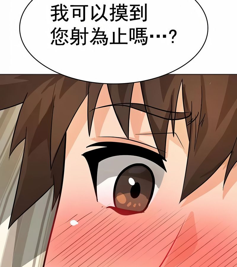 在結侷前被魔王收買了第13話