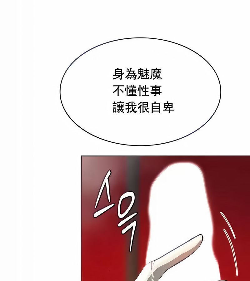 在结局前被魔王收买了第14話