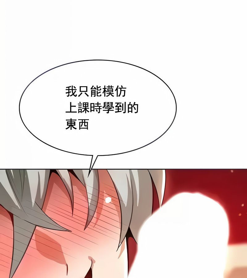 在结局前被魔王收买了第14話