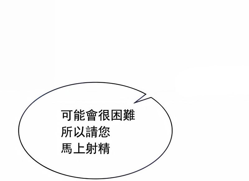在结局前被魔王收买了第14話