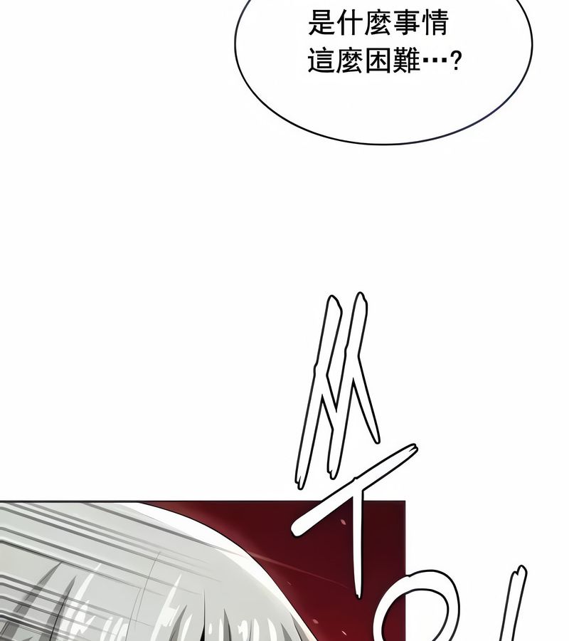在结局前被魔王收买了第14話