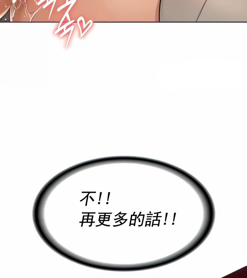 在結侷前被魔王收買了第14話